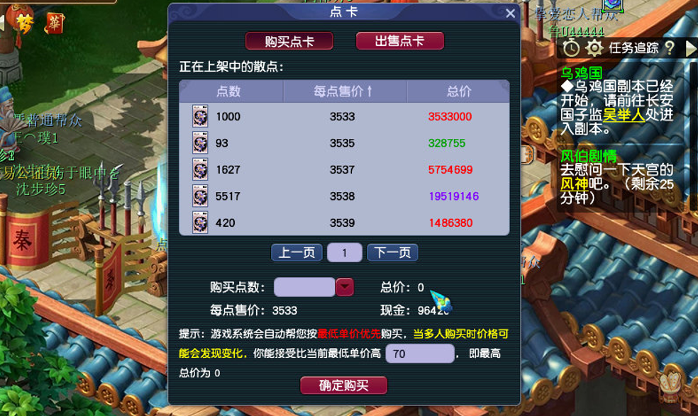 梦幻西游：新区岁岁长安，从零五开第17天，挖宝图再次翻车