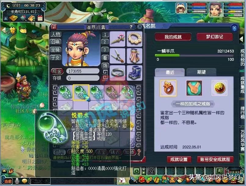 梦幻西游：第1主播老王给二狗开专场，“攻谛听”成为新的商机