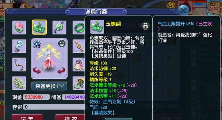 梦幻西游：109级玩家透露法系配置套路，投入2万，法伤1500+