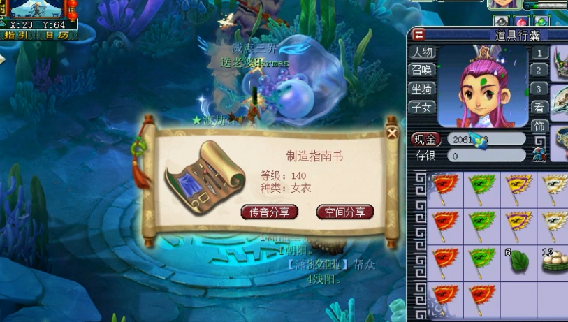 梦幻西游：玩家晒任务链奖励！可惜横幅出早了……