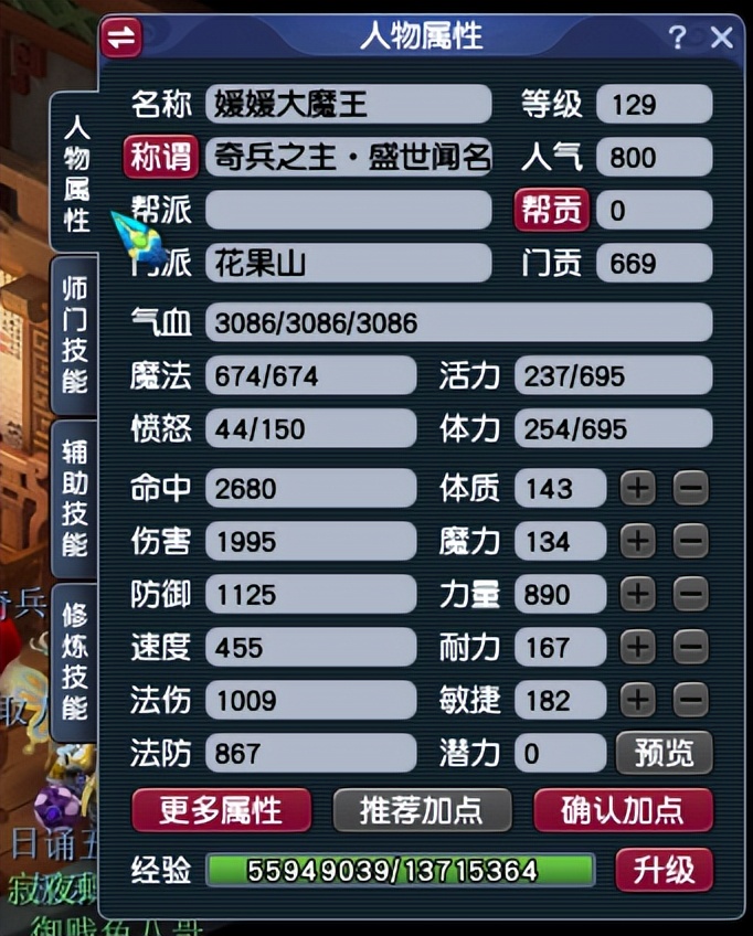 梦幻西游：玩家押镖5000次，挑战不花一分钱冲刺飞升129级