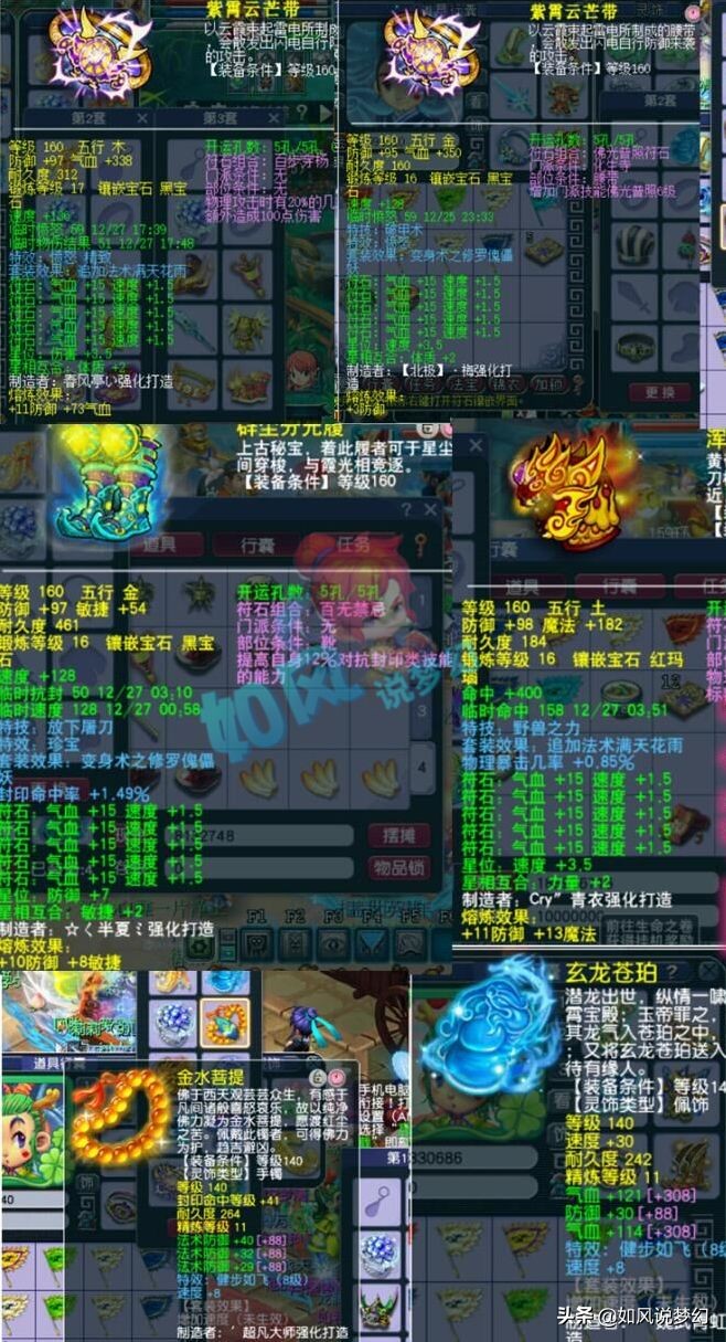 梦幻西游：第1法暴神器16段后伤害807，玩家写诗庆祝出150无级别