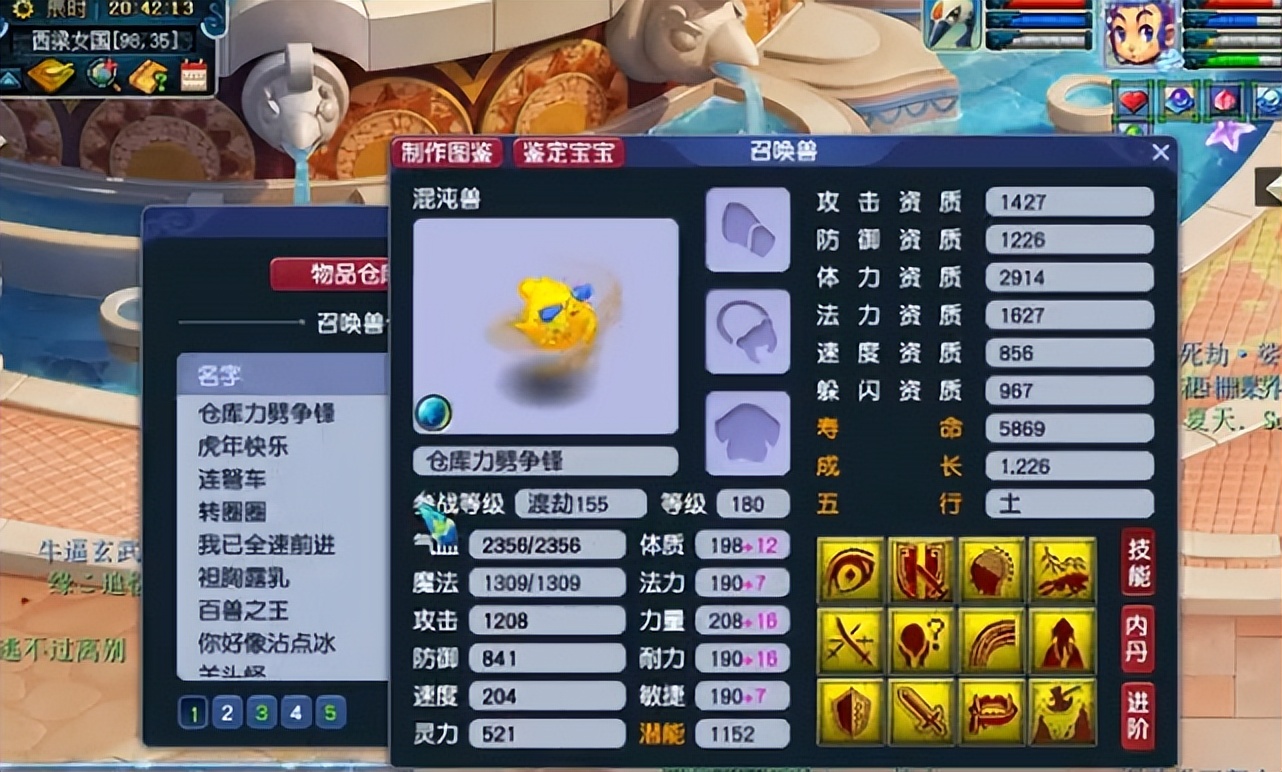 他这所有的宝宝全带千亿兽诀，被誉为梦幻无法超越的第一收藏家