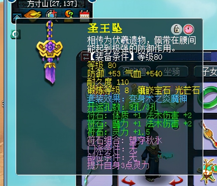 梦幻西游：法系配置技巧，分析投入与人物属性关系，让你少花钱