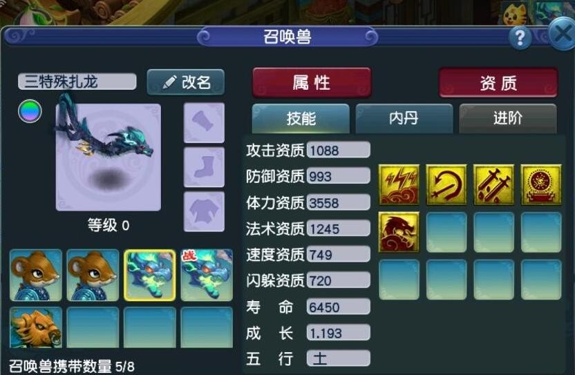 梦幻西游：高估了盲僧的视力，用熊胆冒充异兽元，被盲僧秒了13个