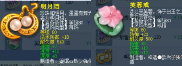 梦幻西游：真天花板，第一150级无级别项链现世，真是神仙运气