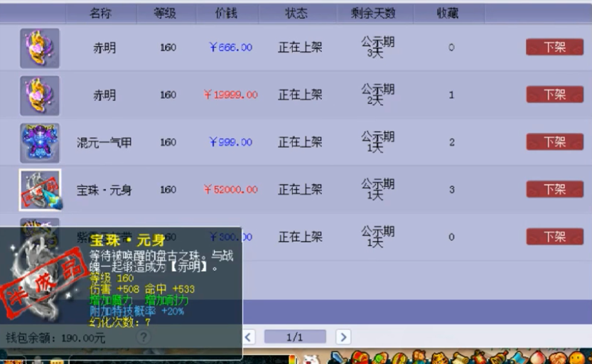梦幻西游：全服第一元身！高伤双加+20%特技，5万成本能搏出啥？