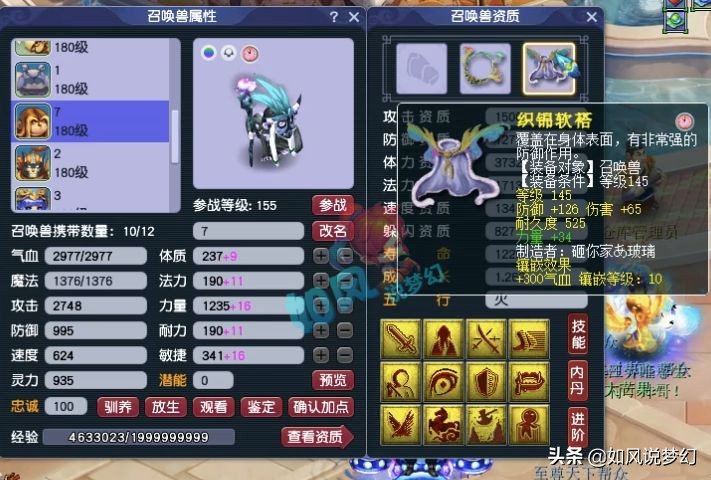 梦幻西游：神豪王谢175号首次曝光，5件高端不磨+160愤怒凝滞腰带