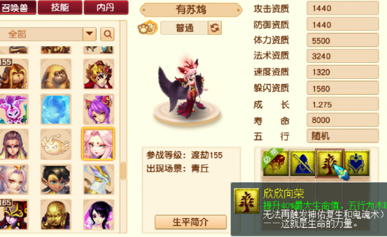 梦幻西游：“狐族崛起”，新资料片4大新召唤兽造型、技能曝光