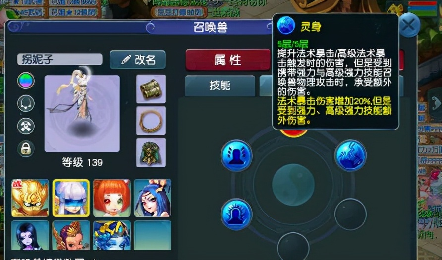 梦幻西游：别人的须弥比你差，输出伤害却比你高？区别就在这里