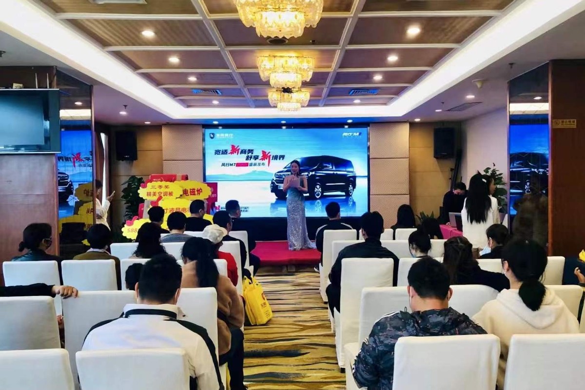 起步即豪华！MPV世家 风行M7厦门上市发布