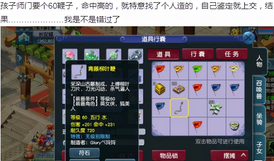 梦幻西游：后继有人了，碰到了12岁的梦幻玩家，他还能再玩几十年