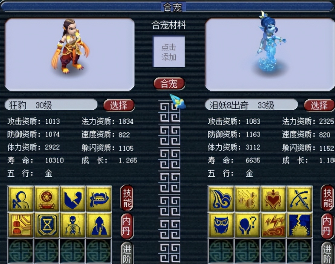 ​梦幻西游：玩家整一波炼妖，单单前两个就是王炸起步