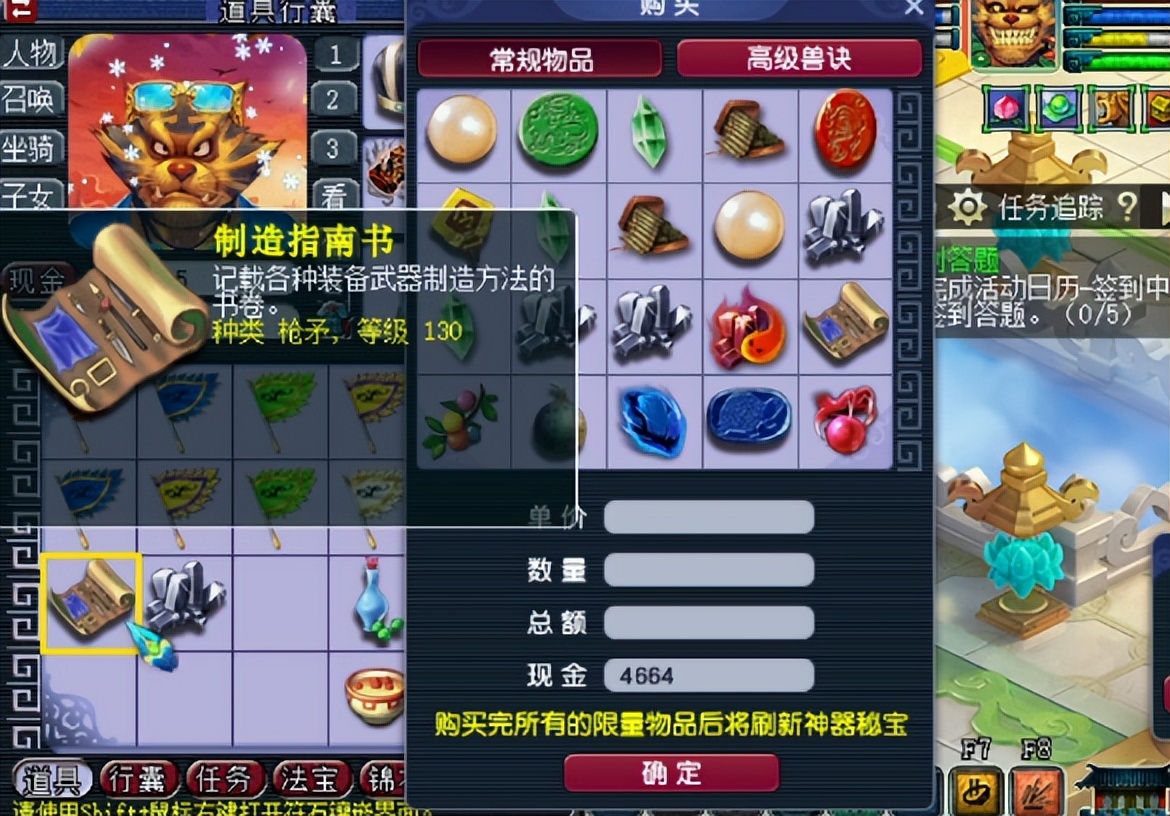 梦幻西游：又是兽诀又是书，这波神器积分你打几分？