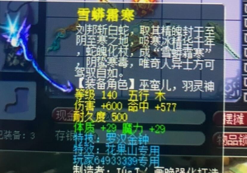 梦幻西游：馋哭159魔天宫的140武器，假无常的孩子有2780的法防