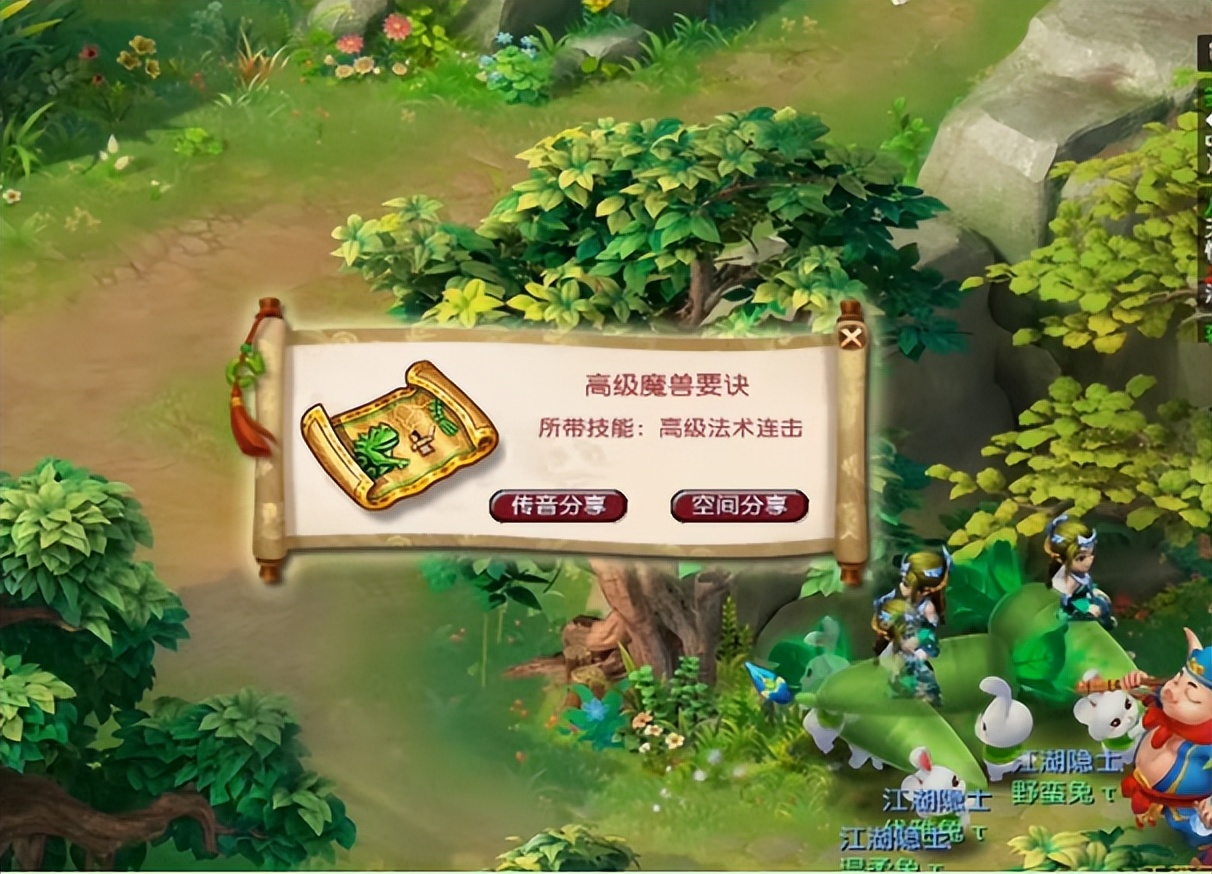 梦幻西游：玩家领取85级剧情奖励！岂料开局就是结局？