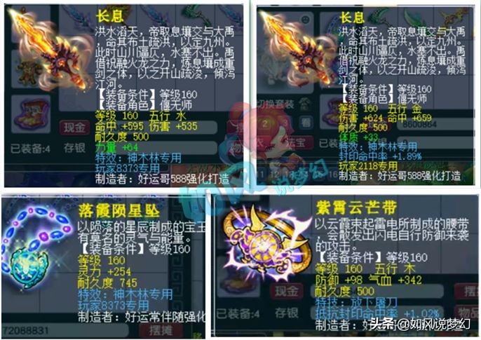 梦幻西游：无级别之夜变成“不锈钢之夜”，老王又一次没出无级别