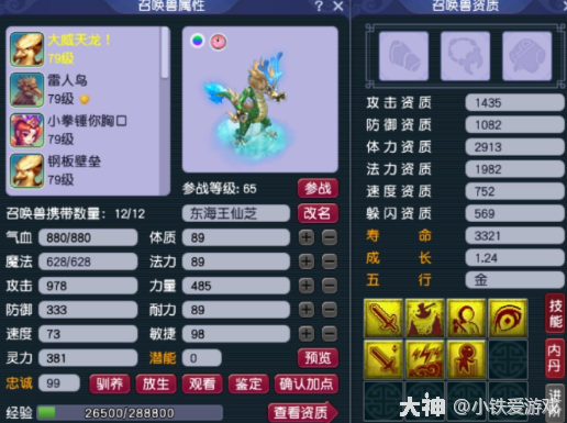 梦幻西游：精锐第一灵刃诞生了！无装备无进阶980攻击，一刀爆9千