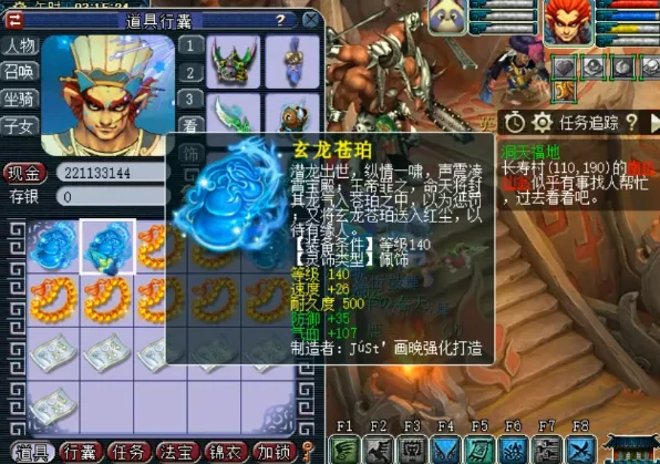 梦幻西游：9.9亿银两买高等灵饰鉴定，属性大方向真没毛病