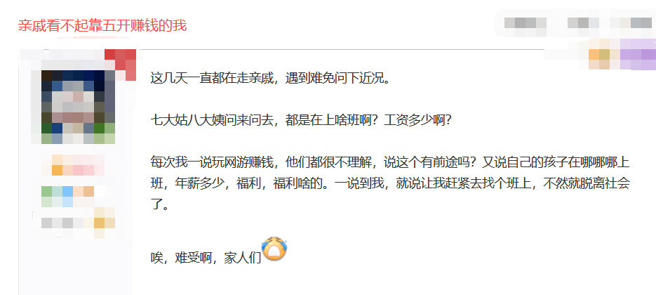 梦幻西游：过年聚餐亲戚们看不起玩梦幻的，该怎么怼？
