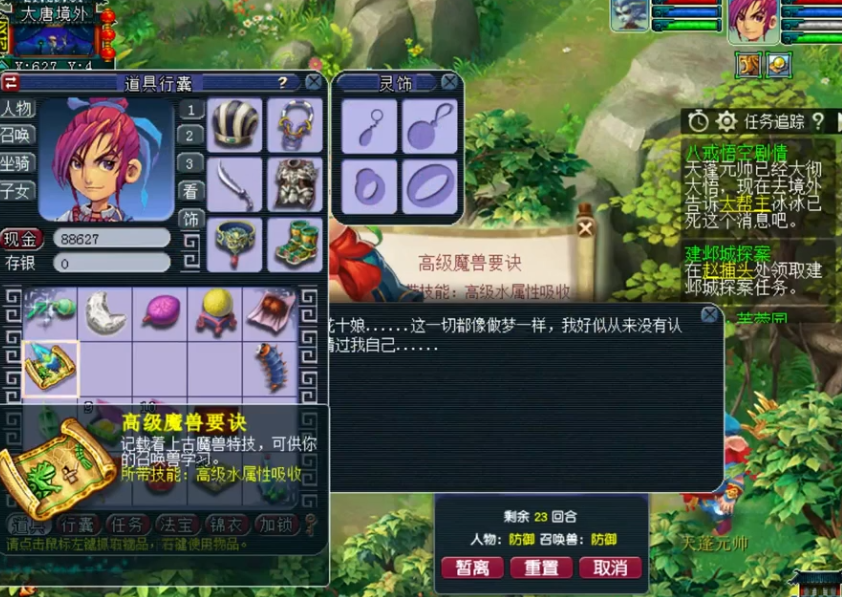 梦幻西游：玩家连领4波85级剧情奖励！最后的收获实在很香