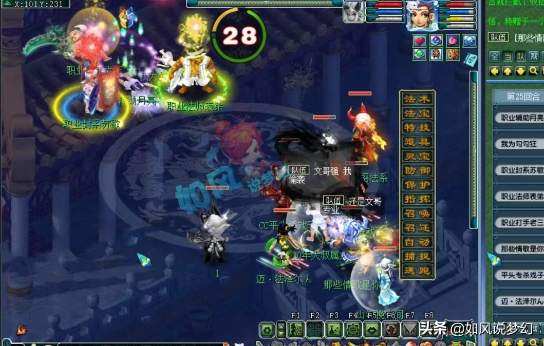 梦幻西游：浩文指挥赢下雪山皇宫PK，服战老板给帮里妹子送LV包