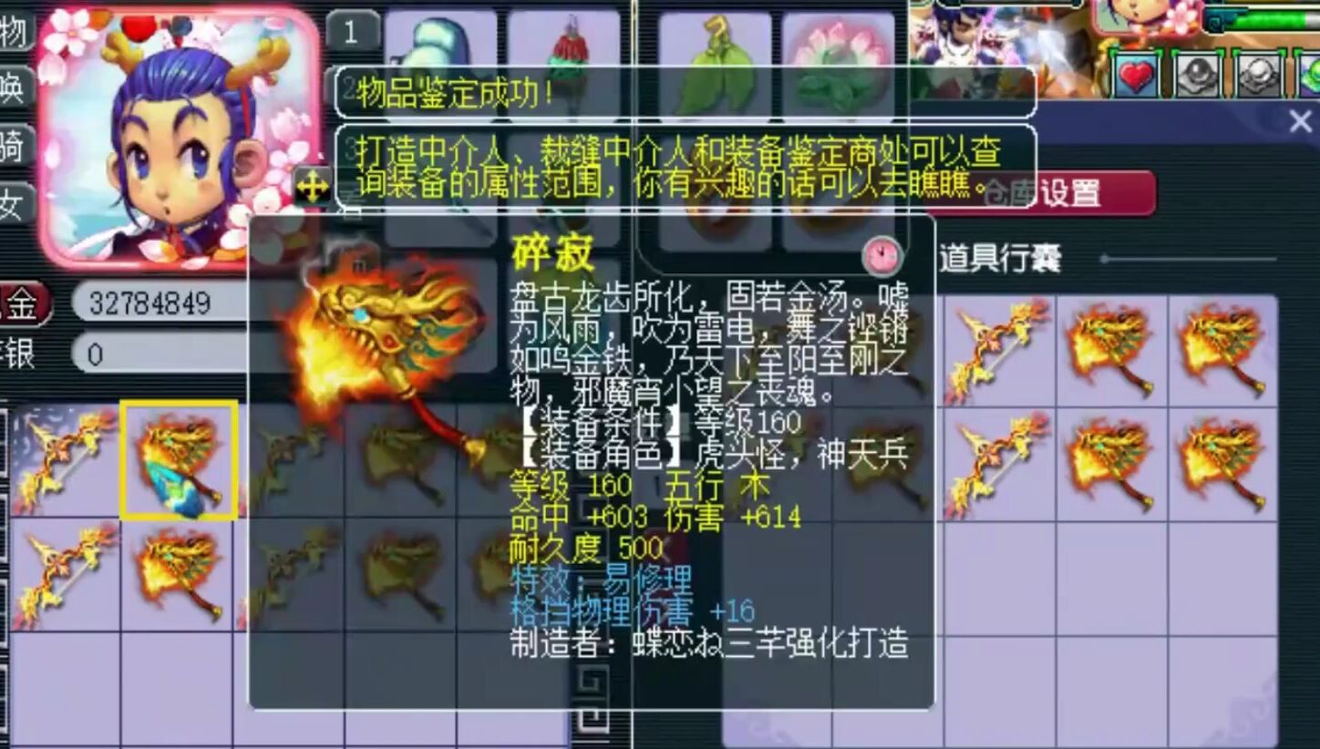 梦幻西游：富人越富，土豪鉴定50亿武器，两把不磨武器直接回本