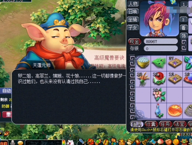 梦幻西游：脸黑玩家领85级剧情奖励，祈福神机道长也无济于事