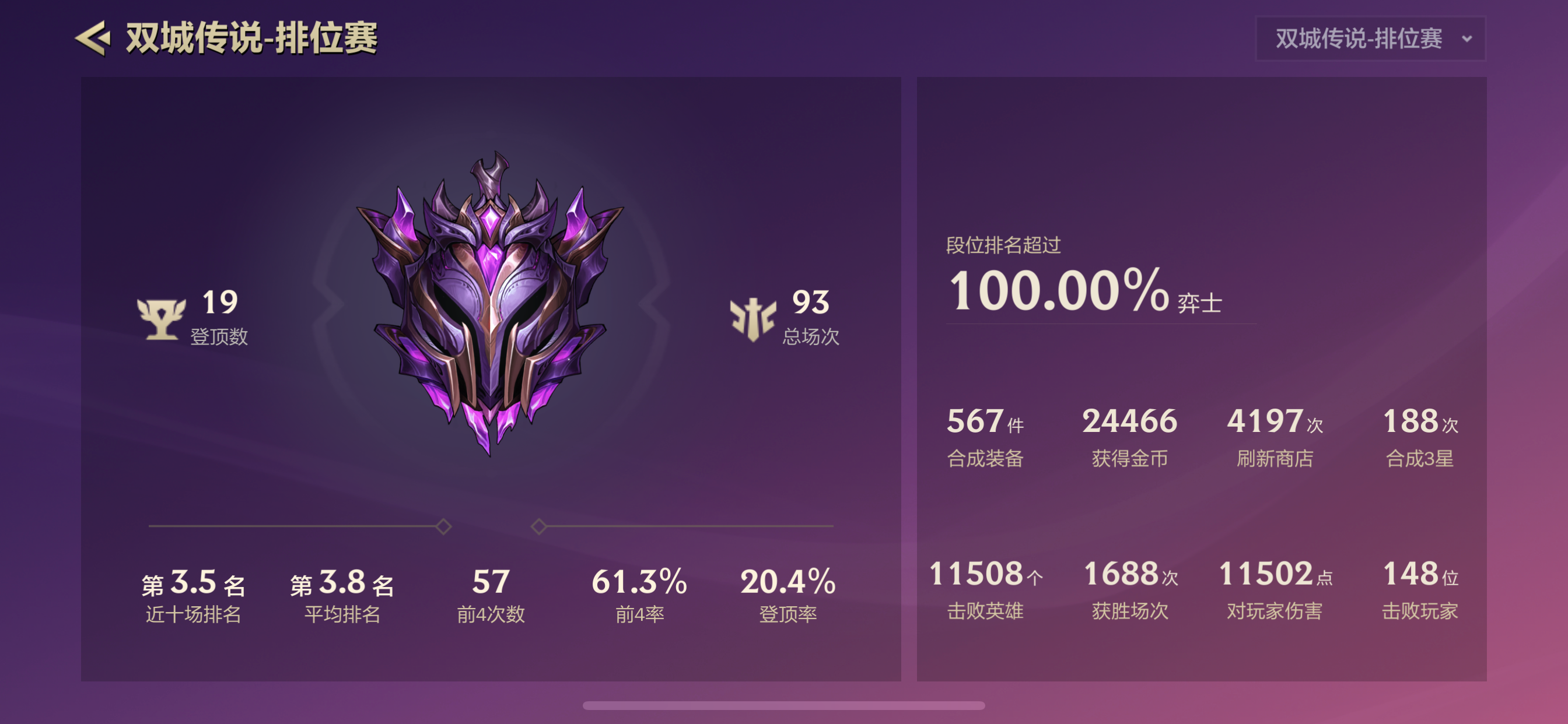 云顶之奕S6阵容推荐变异大虫子，你感受过恐惧吗？