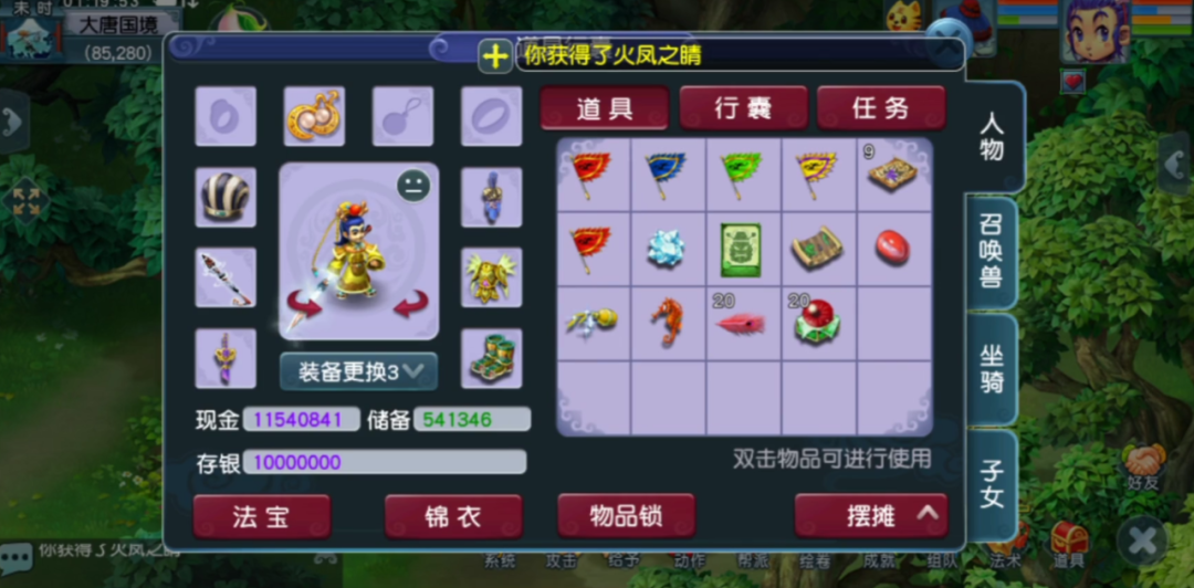 梦幻西游：虽然兽诀美中不足，但摇钱树苗奖励依旧很香