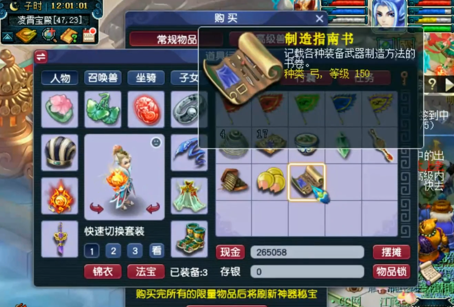 梦幻西游：玩家接连兑换5本150级制造指南书！最后收获是这些