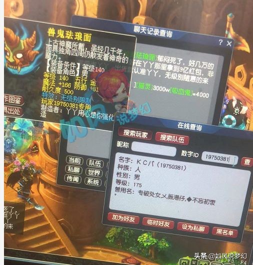 梦幻西游：​新出120无级别愤怒腰带，可以卖到百万以上