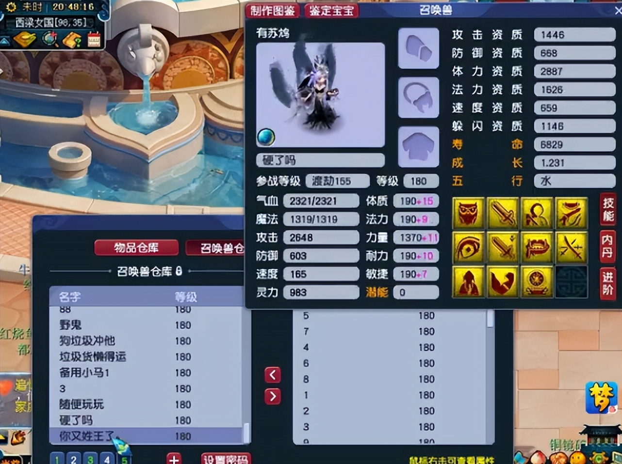 他这所有的宝宝全带千亿兽诀，被誉为梦幻无法超越的第一收藏家