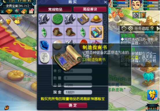 梦幻西游：玩家满怀希望兑换神器积分，结果喜闻乐见了