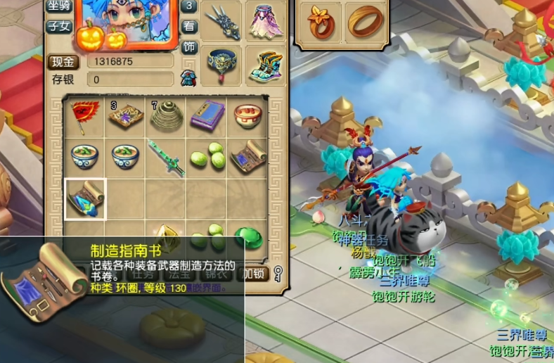 梦幻西游：玩家用神器积分兑换10本再130级制造指南书