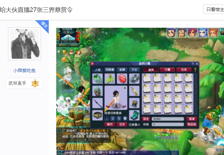 梦幻西游：多抓鬼少军火！环装鉴定出双蓝字，藏宝阁10万惹人羡慕