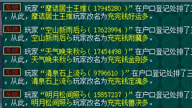 梦幻西游：女儿村带落星飞鸿的伤害测试，总共加了72点固伤输出