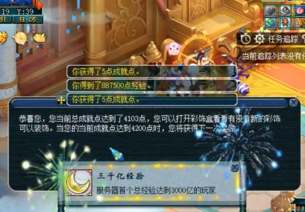 梦幻西游：全服经验最多的角色领3000亿奖励，给了88W经验5点潜能