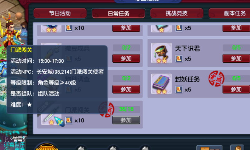 梦幻西游：人族五门（15），一组须弥配齐