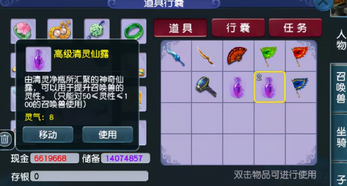 梦幻西游：14件未鉴定灵饰，购买价格低到离谱