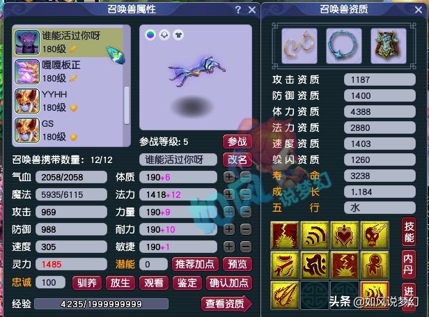 梦幻西游：阿伦第1剑转回大唐，69级号有绝版“梦幻元勋”称谓