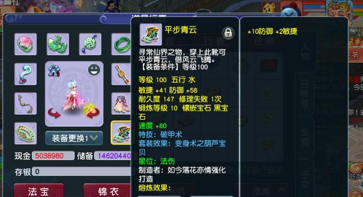 梦幻西游：109级玩家透露法系配置套路，投入2万，法伤1500+