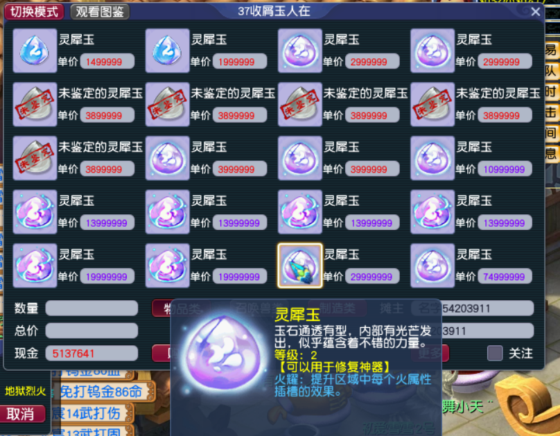 梦幻西游：判断道具是否值钱的整体思路