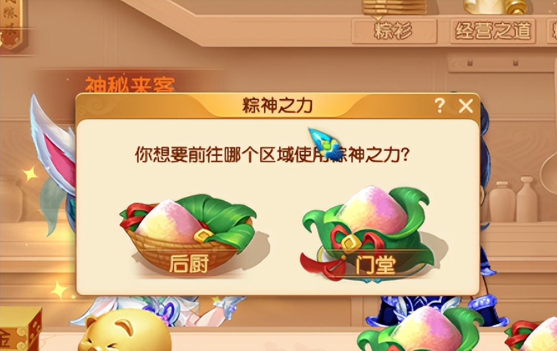 梦幻西游：粽子铺速成教程，拿完宝箱就扔