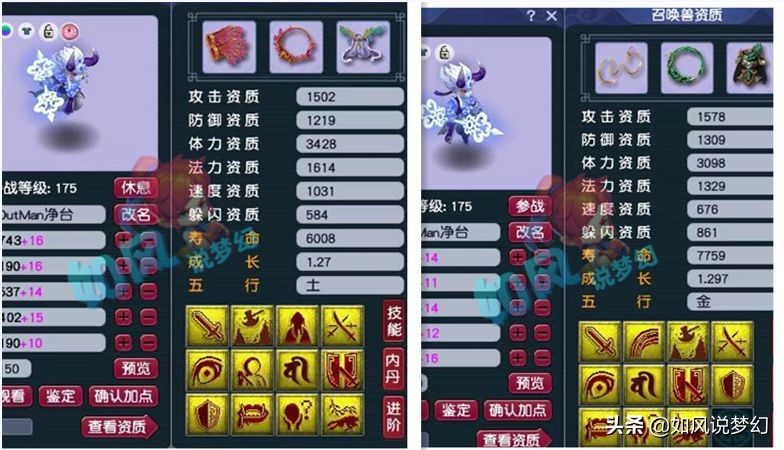 梦幻西游：西栅老街魔术集齐4只净台童子，第1攻谛听卖了59万元