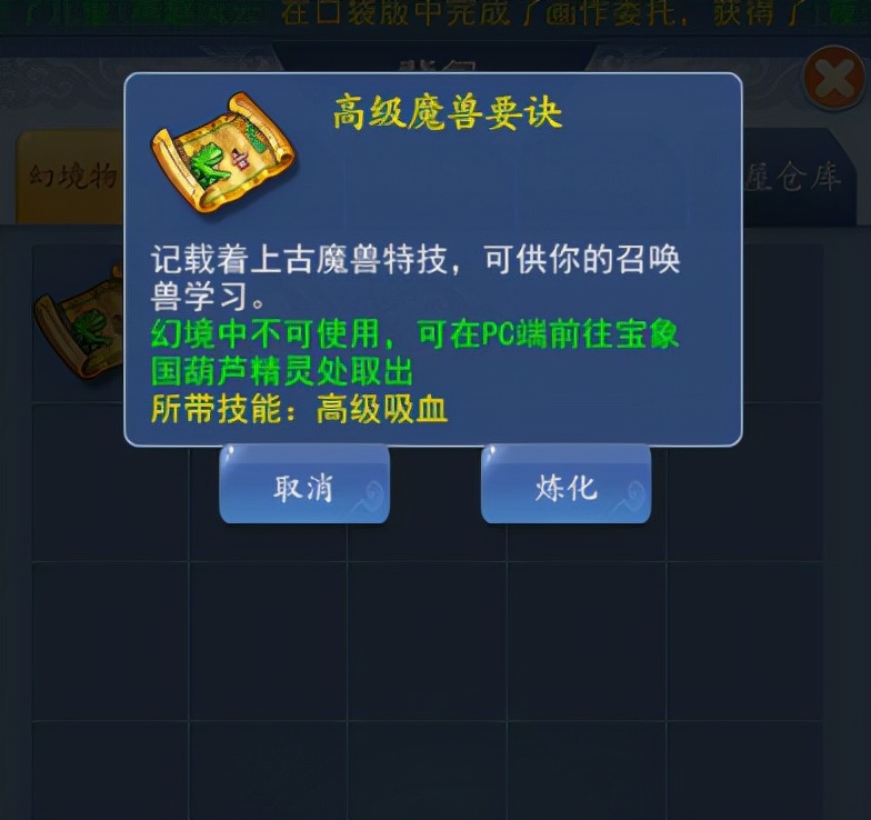 梦幻西游：做梦都笑醒，这算不算口袋版开高兽诀人品天花板