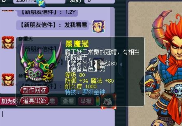 梦幻西游：闲着无事一把点出专用无级别，没想到自身等级成优势