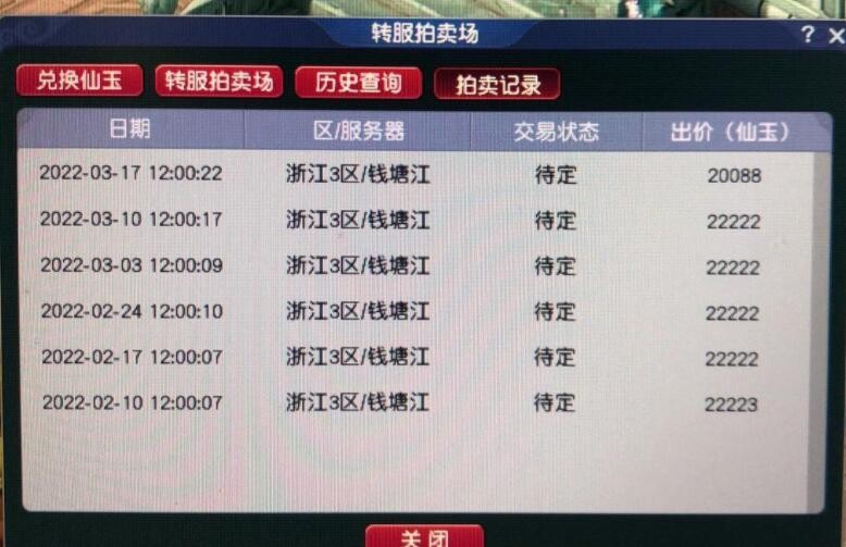 梦幻西游：这才是最强的三蓝字无级别鞋子，镶嵌了60级的黑宝石