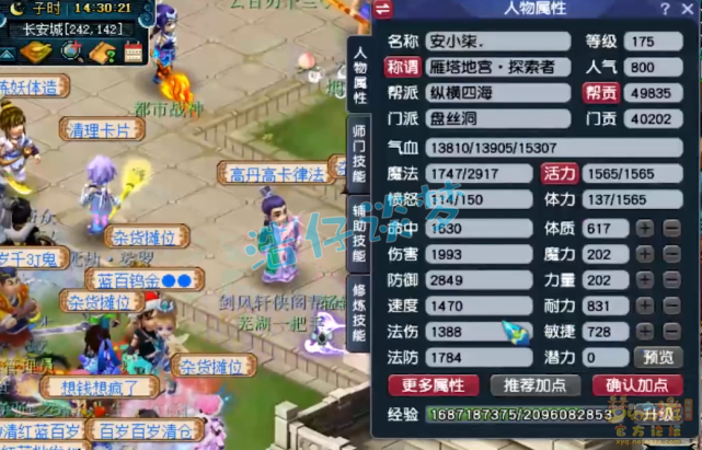 梦幻西游：175级一线帮战盘丝，愤怒6特技加身，实力直逼服战号