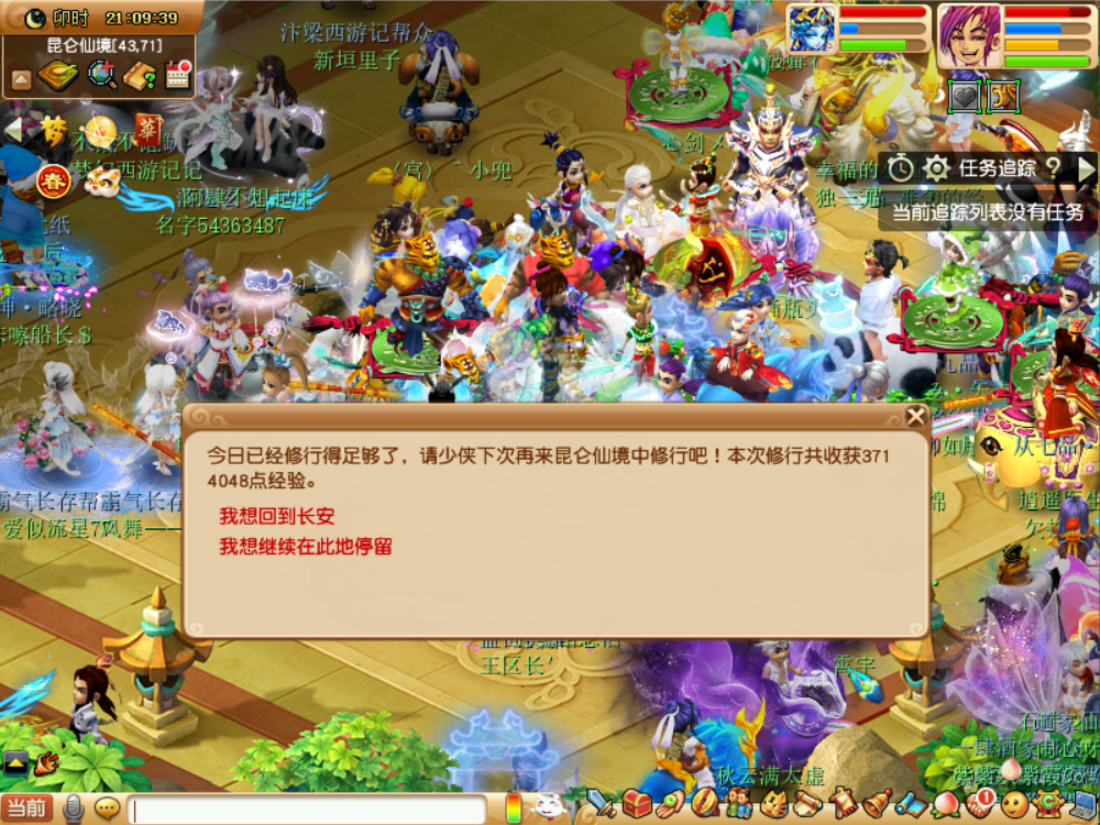 梦幻西游：元宵节活动期间，如何使用海马和百岁香，性价比最高？